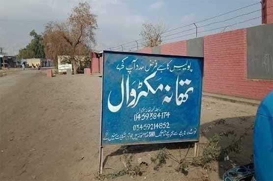 Very well done by Prime Minister Shehbaz Sharif’s to the Punjab Police for thwarting the terrorist attack on Makadwal Police Station of Mianwali