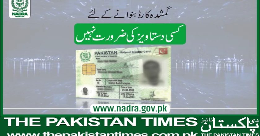 For Pakistanis Nadra lost ids Initiative