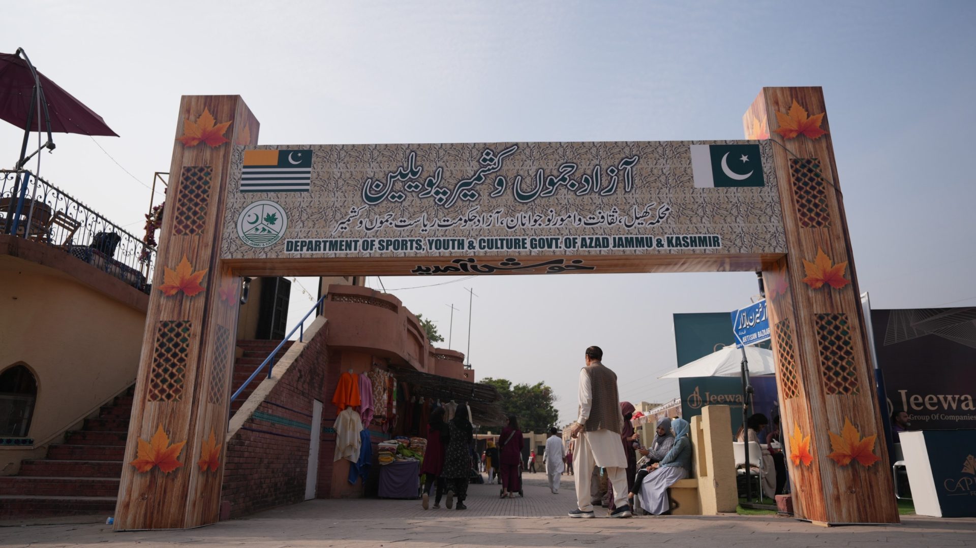 Kashmiri Folk Tunes Resonates at Lok Mela 2024 On November 14, at 7:00 pm, the Azad Kashmir Department of Culture organized a music concert at Lok Virsa’s Open Air Theatre. This event featured prominent folk artists from Azad Kashmir, including Badr Khan, Altaf Ahmed Mir, Ashiq Butt, Sohail Abbasi, Dilawar Abbas, Hina Abbasi, Shakeel Ahmed Mir, Nader Ali, Sajjad Shah, Babar Panjkoti, Bano Rahmat, Abdul Basit, Noman Saleem, and Raja Anwar. At Lok Mela, Kashmir's vibrant cultural heritage—spanning handicrafts, folk music, rituals, and traditions—is drawing significant public attention. Like other provinces, Kashmir’s rich culture is represented with participation from artisans, folk artists, and musicians in various fields. Over 25 artisans and artists from Azad Jammu and Kashmir are showcasing their skills at the festival. These talented individuals include Zulfiqar Ghazi, Yasmeen Mustafa, Shahzadi Bano, Amjad Ali, Irfan Ghulam Nabi, Khawaja Muhammad Siddique, Rizwana Nooreen, Qazi Abdul Razzaq, Sheikh Muhammad Yusuf, Najma Hafeez, Jamal Zafar, and Ghulam Mustafa. Among them, Zulfiqar Ghazi is renowned for his expertise in Kashmiri papier-mâché. Zulfiqar Ghazi’s talent extends beyond papier-mâché and miniature art to include stained glass, fabric design, and traditional furniture painting, often featuring motifs inspired by nature, birds, animals, and Mughal emperors. He is dedicated to preserving and revitalizing the artistic legacy of the Mughal era. He has showcased his work in numerous festivals and exhibitions both nationally and internationally, earning cash prizes and certificates for his exceptional craftsmanship. Ghulam Nabi, another prominent folk artist, specializes in wood carving and hails originally from Kashmir Valley. He learned the craft from his ancestors at the age of seven. Following his family’s migration to Pakistan due to the challenging circumstances in Indian-administered Kashmir, they resettled in Rawalpindi, where he now teaches wood carving to young students, ensuring that the art continues into the next generation. Irfan Ghulam Nabi, another skilled artisan, creates exquisitely carved tables, doors, boxes, and decorative items using walnut, cedar, and shesham woods. His work often features intricate designs of leaves, nature, and animals. He has also participated in numerous fairs and exhibitions across the country and abroad and attends the folk fair annually. The Mela will continue till November 17, 2024 at Lok Virsa. The pakistan Times Pakistan tikes 