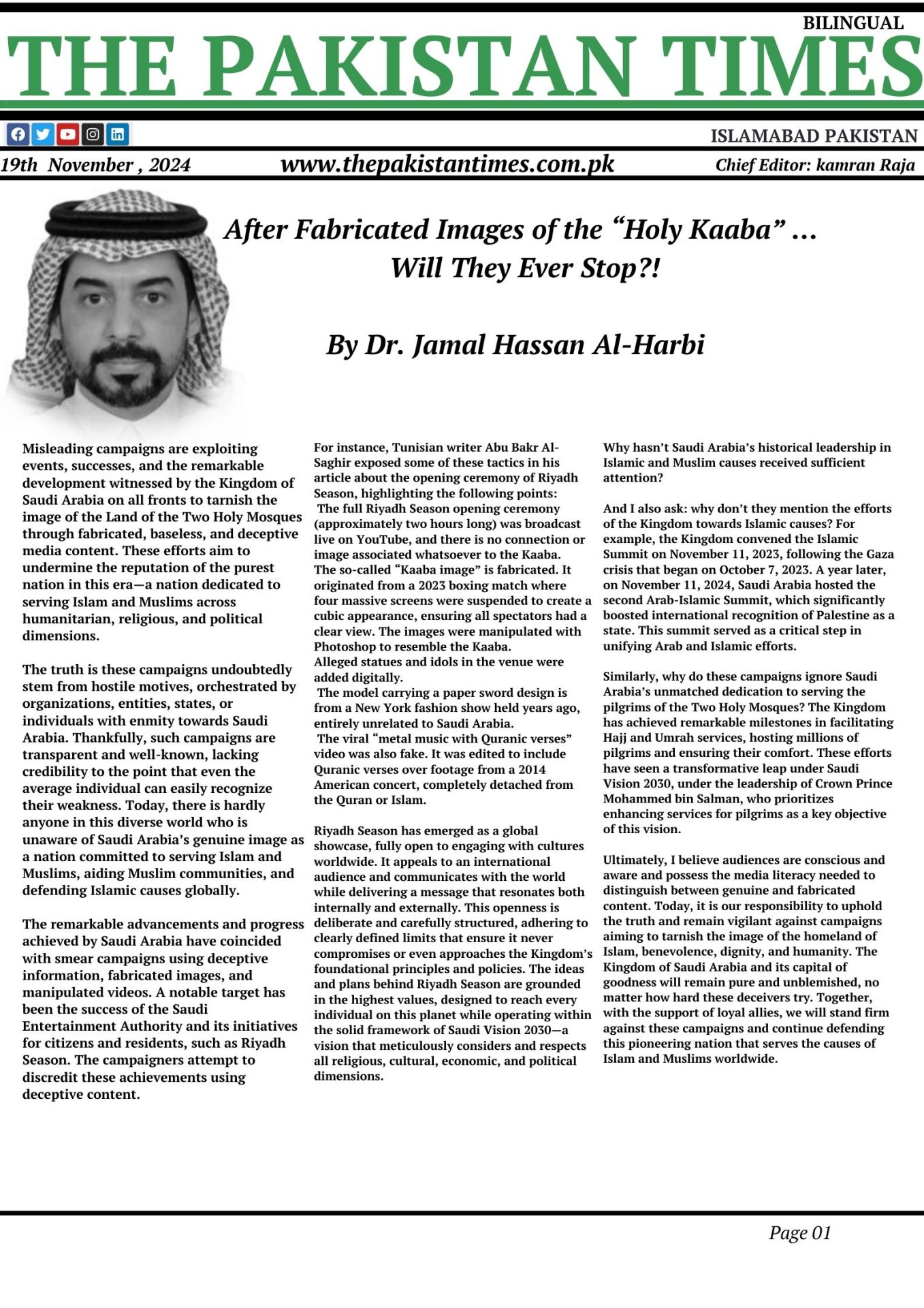 After Fabricated Images of the “Holy Kaaba” … Will They Ever Stop?! By Dr. Jamal Hassan Al-Harbi Misleading campaigns are exploiting events, successes, and the remarkable development witnessed by the Kingdom of Saudi Arabia on all fronts to tarnish the image of the Land of the Two Holy Mosques through fabricated, baseless, and deceptive media content. These efforts aim to undermine the reputation of the purest nation in this era—a nation dedicated to serving Islam and Muslims across humanitarian, religious, and political dimensions. The truth is these campaigns undoubtedly stem from hostile motives, orchestrated by organizations, entities, states, or individuals with enmity towards Saudi Arabia. Thankfully, such campaigns are transparent and well-known, lacking credibility to the point that even the average individual can easily recognize their weakness. Today, there is hardly anyone in this diverse world who is unaware of Saudi Arabia’s genuine image as a nation committed to serving Islam and Muslims, aiding Muslim communities, and defending Islamic causes globally. The remarkable advancements and progress achieved by Saudi Arabia have coincided with smear campaigns using deceptive information, fabricated images, and manipulated videos. A notable target has been the success of the Saudi Entertainment Authority and its initiatives for citizens and residents, such as Riyadh Season. The campaigners attempt to discredit these achievements using deceptive content. For instance, Tunisian writer Abu Bakr Al-Saghir exposed some of these tactics in his article about the opening ceremony of Riyadh Season, highlighting the following points: 1. The full Riyadh Season opening ceremony (approximately two hours long) was broadcast live on YouTube, and there is no connection or image associated whatsoever to the Kaaba. 2. The so-called “Kaaba image” is fabricated. It originated from a 2023 boxing match where four massive screens were suspended to create a cubic appearance, ensuring all spectators had a clear view. The images were manipulated with Photoshop to resemble the Kaaba. 3. Alleged statues and idols in the venue were added digitally. 4. The model carrying a paper sword design is from a New York fashion show held years ago, entirely unrelated to Saudi Arabia. 5. The viral “metal music with Quranic verses” video was also fake. It was edited to include Quranic verses over footage from a 2014 American concert, completely detached from the Quran or Islam. Riyadh Season has emerged as a global showcase, fully open to engaging with cultures worldwide. It appeals to an international audience and communicates with the world while delivering a message that resonates both internally and externally. This openness is deliberate and carefully structured, adhering to clearly defined limits that ensure it never compromises or even approaches the Kingdom’s foundational principles and policies. The ideas and plans behind Riyadh Season are grounded in the highest values, designed to reach every individual on this planet while operating within the solid framework of Saudi Vision 2030—a vision that meticulously considers and respects all religious, cultural, economic, and political dimensions. Why hasn’t Saudi Arabia’s historical leadership in Islamic and Muslim causes received sufficient attention? And I also ask: why don’t they mention the efforts of the Kingdom towards Islamic causes? For example, the Kingdom convened the Islamic Summit on November 11, 2023, following the Gaza crisis that began on October 7, 2023. A year later, on November 11, 2024, Saudi Arabia hosted the second Arab-Islamic Summit, which significantly boosted international recognition of Palestine as a state. This summit served as a critical step in unifying Arab and Islamic efforts. Similarly, why do these campaigns ignore Saudi Arabia’s unmatched dedication to serving the pilgrims of the Two Holy Mosques? The Kingdom has achieved remarkable milestones in facilitating Hajj and Umrah services, hosting millions of pilgrims and ensuring their comfort. These efforts have seen a transformative leap under Saudi Vision 2030, under the leadership of Crown Prince Mohammed bin Salman, who prioritizes enhancing services for pilgrims as a key objective of this vision. Ultimately, I believe audiences are conscious and aware and possess the media literacy needed to distinguish between genuine and fabricated content. Today, it is our responsibility to uphold the truth and remain vigilant against campaigns aiming to tarnish the image of the homeland of Islam, benevolence, dignity, and humanity. The Kingdom of Saudi Arabia and its capital of goodness will remain pure and unblemished, no matter how hard these deceivers try. Together, with the support of loyal allies, we will stand firm against these campaigns and continue defending this pioneering nation that serves the causes of Islam and Muslims worldwide.