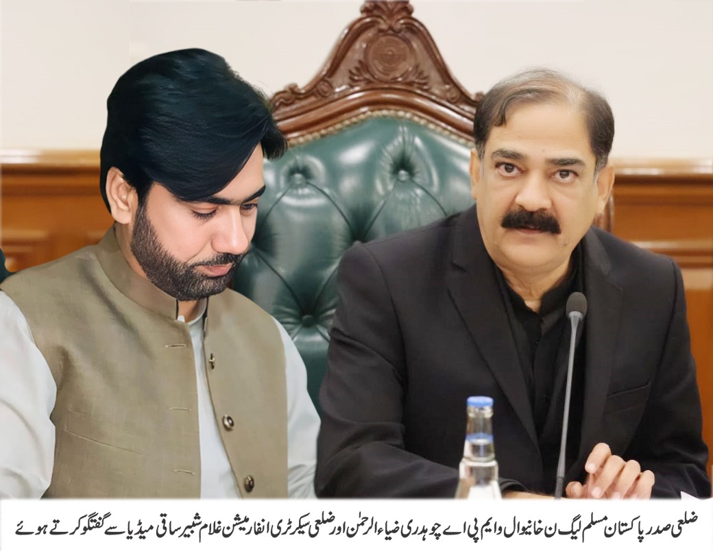 The Pakistan Times