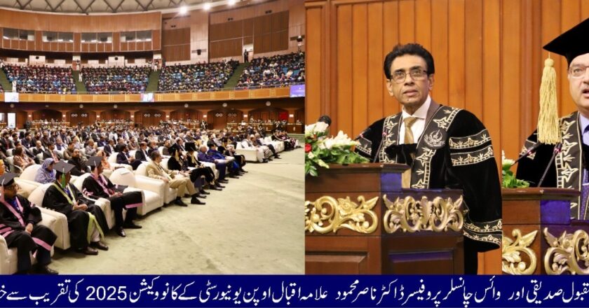 AIOU Islamabad Chapter Convocation 2025 , 800 Students Awarded Degrees and Medals
