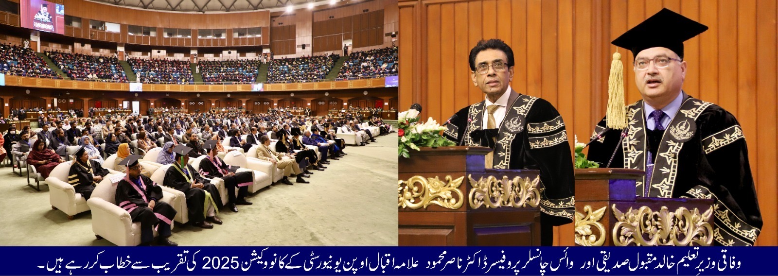 AIOU Islamabad Chapter Convocation 2025: 800 Students Awarded Degrees and Medals Islamabad, November 12 ( ) The convocation of Allama Iqbal Open University (AIOU) Islamabad Chapter was held in a grand ceremony at Jinnah Convention Centre yesterday. A total of 800 male and female students were conferred degrees for successfully completing their academic programs while Gold, Silver and Bronze medals were awarded to those who demonstrated outstanding performance. The chief guest of the memorable ceremony was Federal Minister for Education and Professional Training Khalid Maqbool Siddiqui, while Vice Chancellor Professor Dr. Nasir Mahmood hosted the event. The ceremony was attended by Secretary of Education / Acting Chairman Higher Education Commission Nadeem Mahbub, Vice Chancellors of various universities, faculty members and distinguished social and political figures, which added further prestige to the occasion. Addressing the graduates, Federal Minister Khalid Maqbool Siddiqui congratulated the students and their parents, saying“Today, as you step out of the world of academia and into practical life, it is time to use your knowledge and abilities to build the nation. The destination may be far, but if the path is right it will surely be reached. I am confident that each of you represents the promise of a bright future for Pakistan. You are graduating from a university that is spreading the light of knowledge across the country.” Vice Chancellor Prof. Dr. Nasir Mahmood expressed pride in the students’ achievements stating that there is hardly a home in Pakistan without a student of Allama Iqbal Open University. “We are proud of our graduates who are serving in various institutions across the country,” he said. Highlighting the university’s excellence, Dr. Nasir added that AIOU students are in no way behind those from other universities, having earned numerous awards at national and international levels. Speaking about the university’s social initiatives, he mentioned that AIOU provides free education to transgender persons, prison inmates and persons with disabilities, as well as free matriculation education for children in Balochistan, Gilgit-Baltistan and merged tribal districts. He further noted that the university’s academic outreach now spans the globe, with international students from 37 countries enrolled in the most recent semester. (Directorate of Public Relations) The pakistan Times