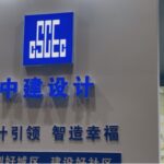 Wuhan Intelligent Building Industry Expo