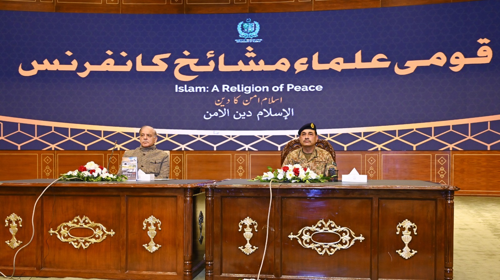 PM Shehbaz Sharif Calls for National Unity to Eliminate Terrorism and Ensure Sustainable Economic Progress