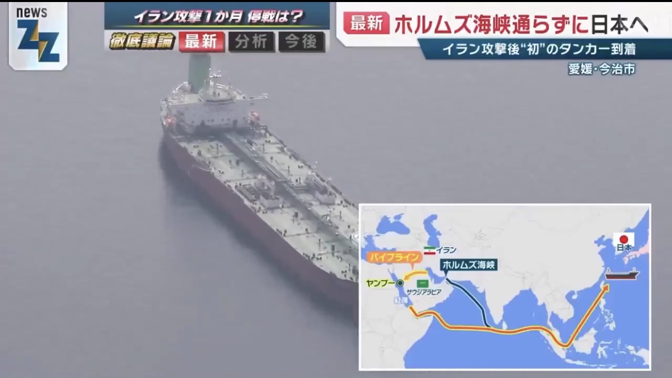Yanbu Port Emerges as Strategic Lifeline as First Saudi Oil Tanker Reaches Japan Amid Strait of Hormuz Disruption