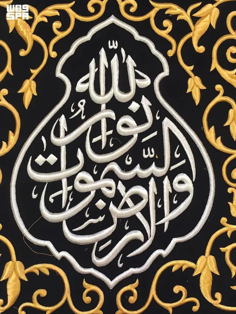 Saudi Arabia Completes Final Stages of New Holy Kaaba Kiswa Production