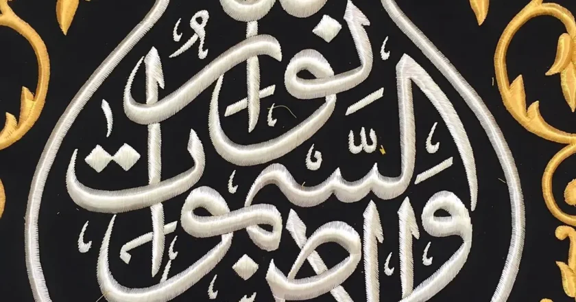 Saudi Arabia Completes Final Stages of New Holy Kaaba Kiswa Production
