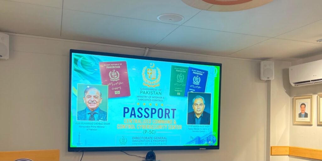 پاسپورٹ سینٹرل کمانڈ اینڈ کنٹرول، سائبر سیکیورٹی سینٹر کے قیام کا منصوبہ، ڈی جی امیگریشن اینڈ پاسپورٹس کی زیرِ صدارت اہم اجلاس