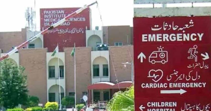 پی آئی ایم ایس میں اصلاحات کے لیے 20 رکنی کمیٹی قائم