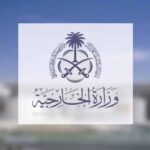سعودی عرب کی اردن پر ایرانی حملوں کی مذمت، فوری طور پر روکنے کا مطالبہ