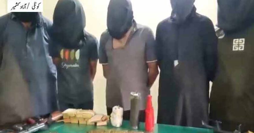 کوٹلی میں امن و امان خراب کرنے کی مبینہ منصوبہ بندی، 8 مشتبہ افراد گرفتار: پولیس