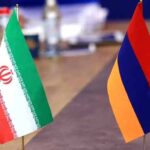 آرمینیا کی ایران کو سکیورٹی خدشات دور کرنے کی یقین دہانی