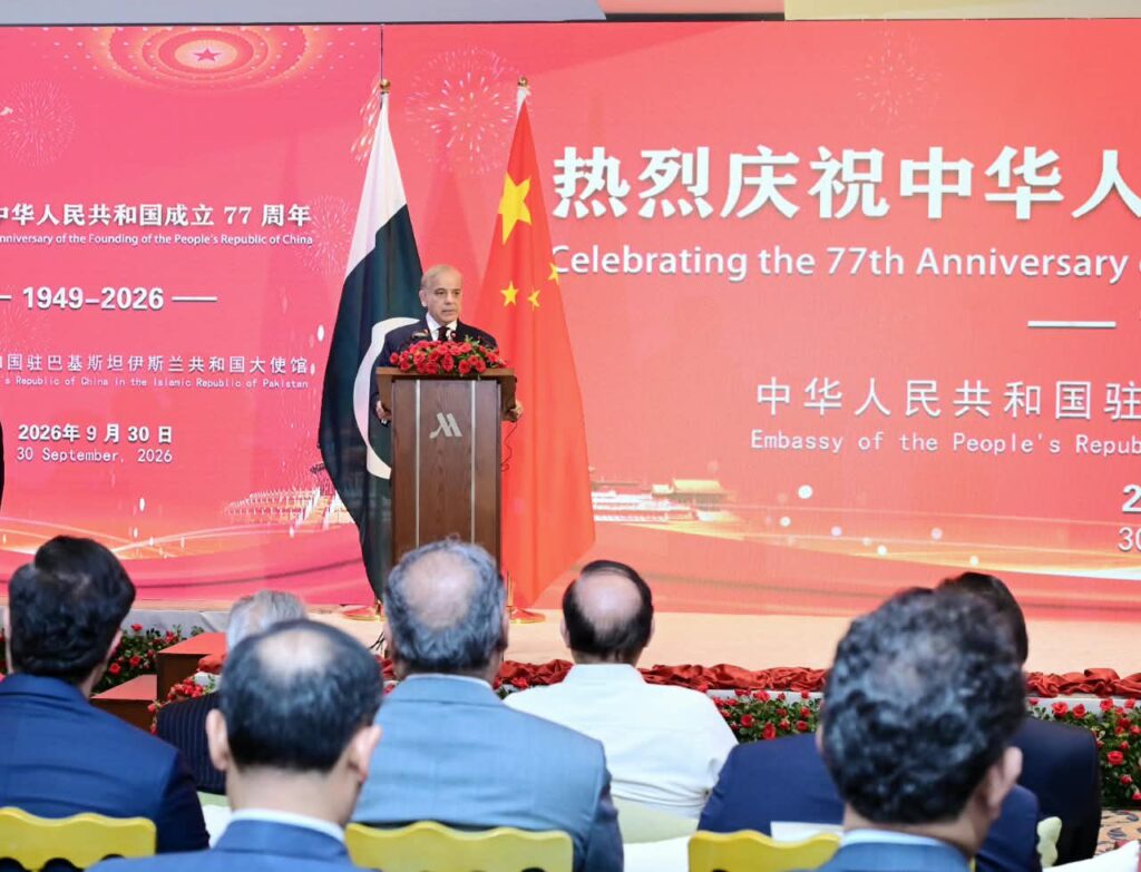 Prime Minister Shehbaz Sharif Addresses Ceremony Marking 77th Anniversary of Founding of People’s Republic of China